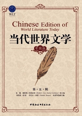 当代世界文学杂志封面