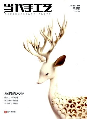 当代手工艺封面