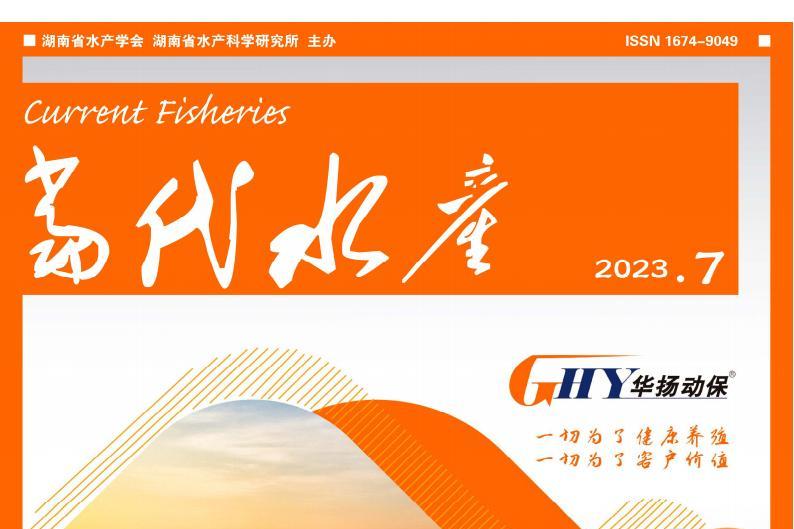 当代水产