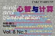 心智与计算