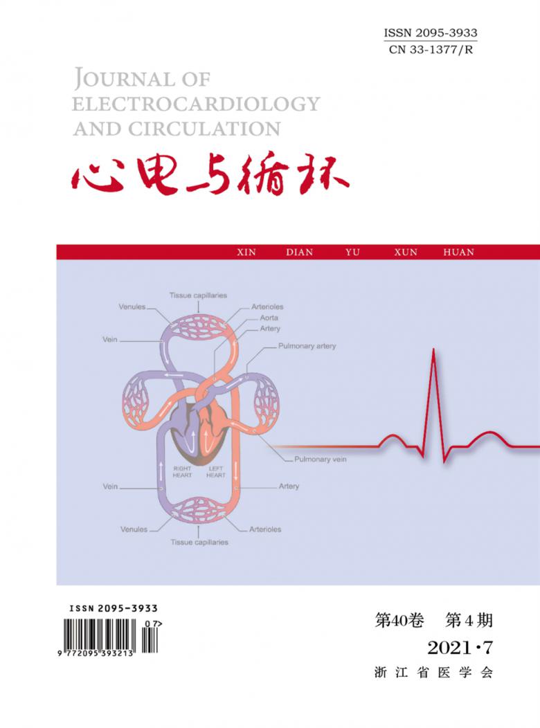 心电与循环杂志封面