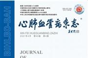 心肺血管病