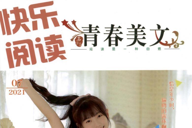 快乐阅读
