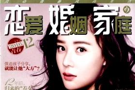 恋爱婚姻家庭.青春