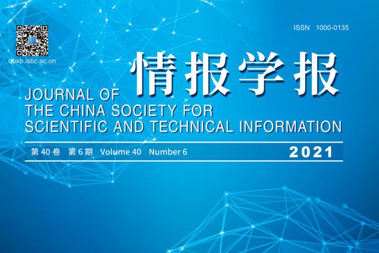 情报学报