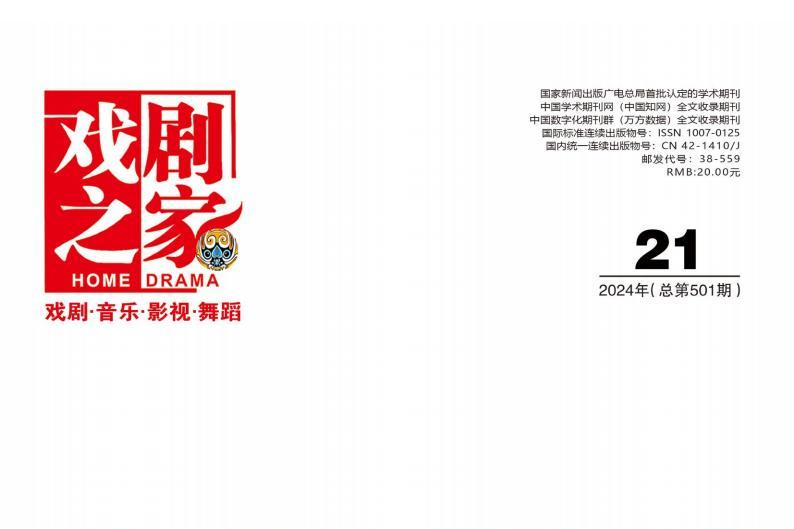戏剧之家