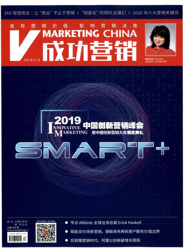 成功营销封面