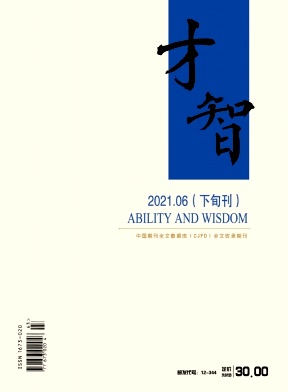 才智杂志封面