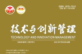 技术与创新管理