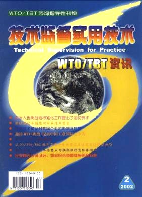 技术监督实用技术封面