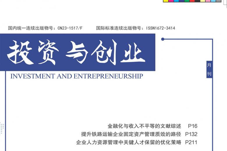 投资与创业