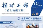 探矿工程