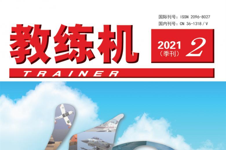 教练机