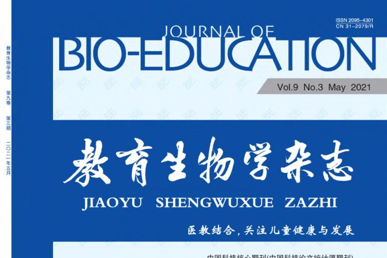 教育生物学