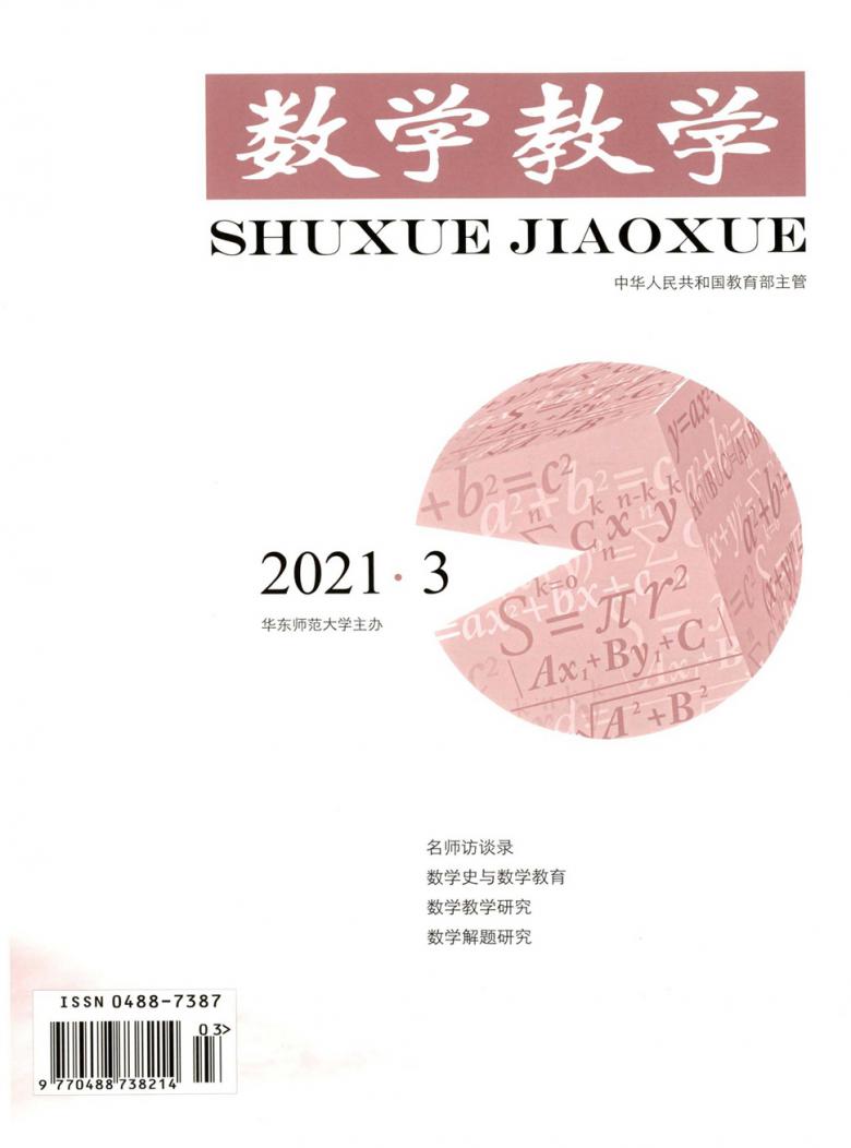 数学教学封面