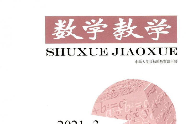 数学教学