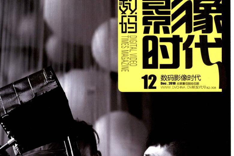 数码影像时代