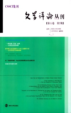 文学评论丛刊杂志封面