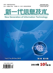 新一代信息技术封面