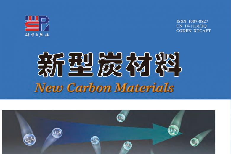 新型炭材料