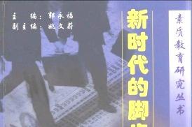 新时代的脚步声