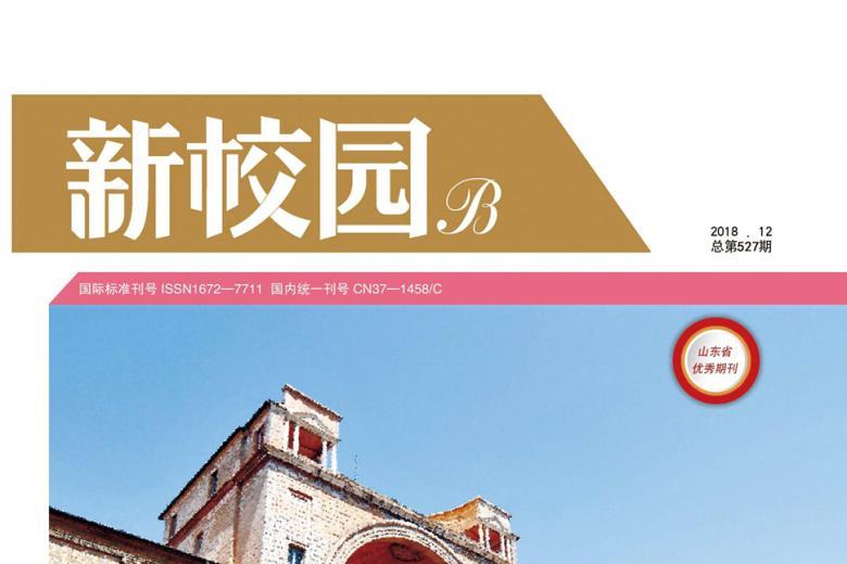 新校园