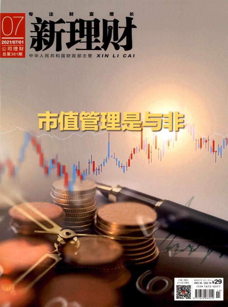 新理财封面