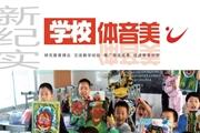 新纪实