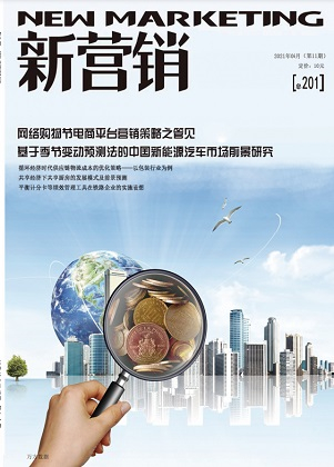 新营销封面