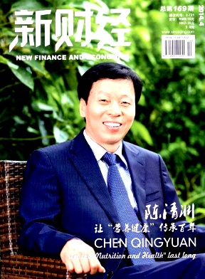 新财经封面