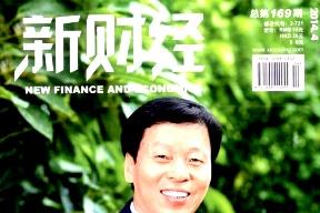 新财经