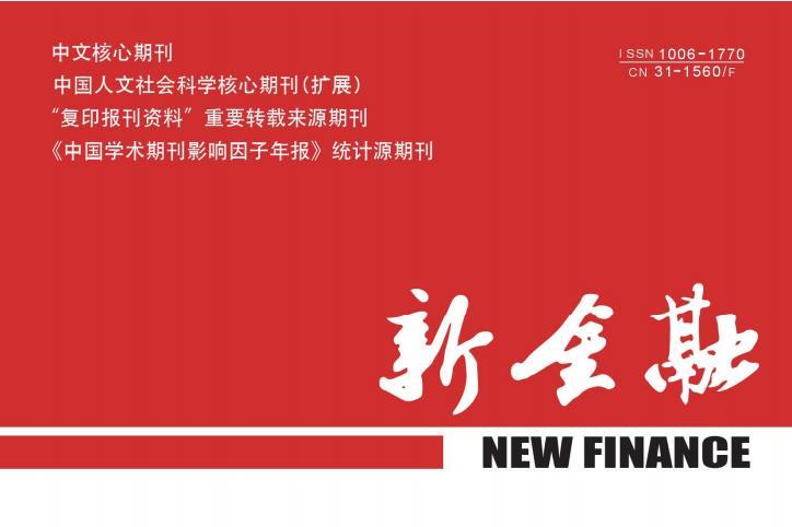 新金融