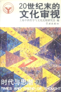 时代与思潮杂志封面