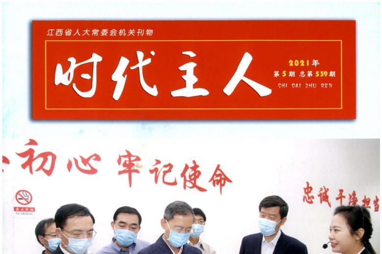 时代主人