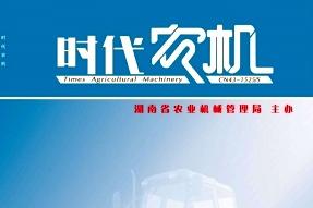 时代农机