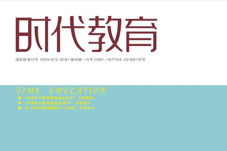 时代教育