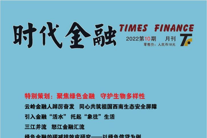 时代金融