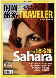 时尚旅游杂志封面