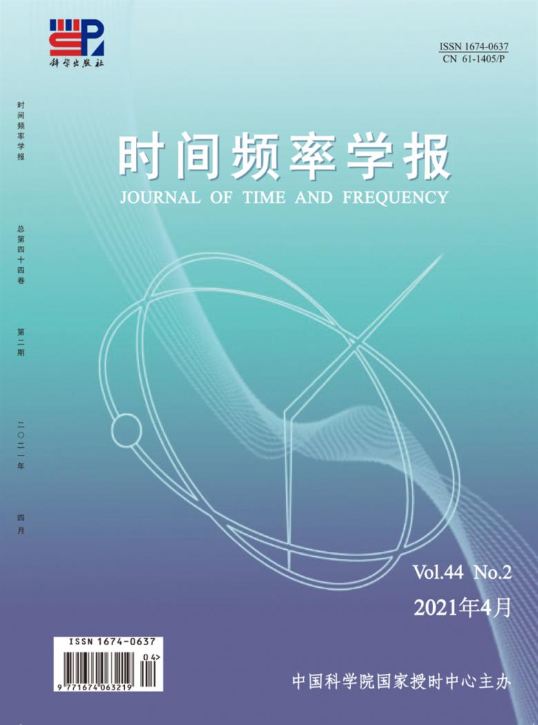 时间频率学报杂志封面