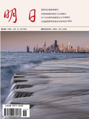 明日杂志封面