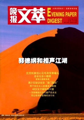 晚报文萃封面