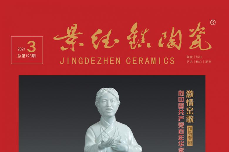 景德镇陶瓷
