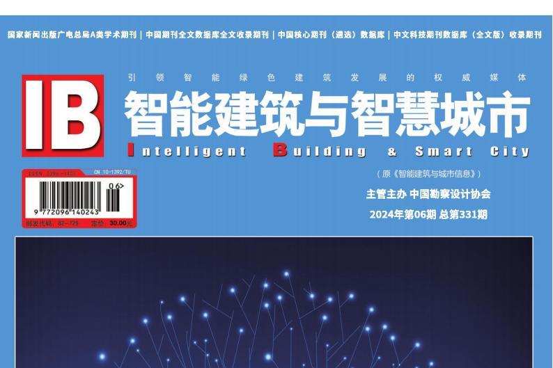 智能建筑与智慧城市