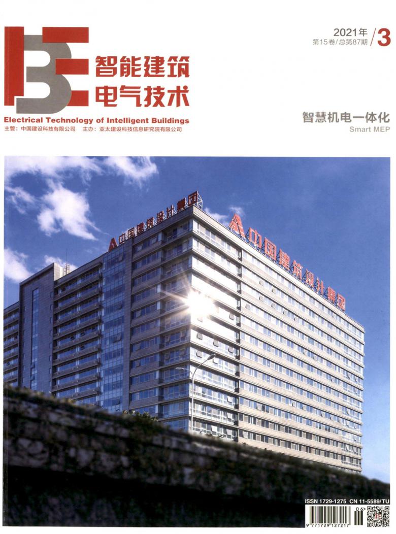 智能建筑电气技术封面