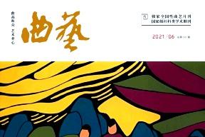 曲艺
