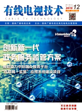 有线电视技术杂志封面