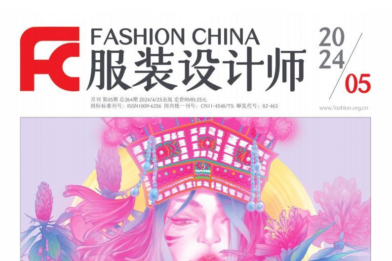 服装设计师