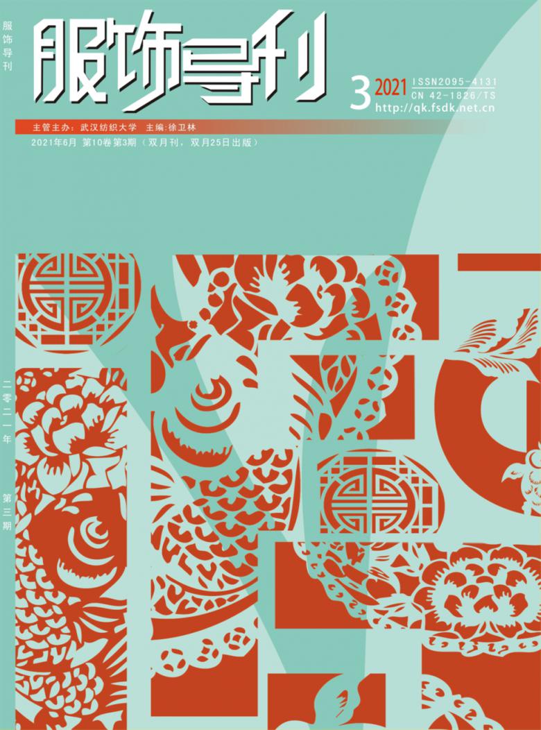 服饰导刊杂志封面