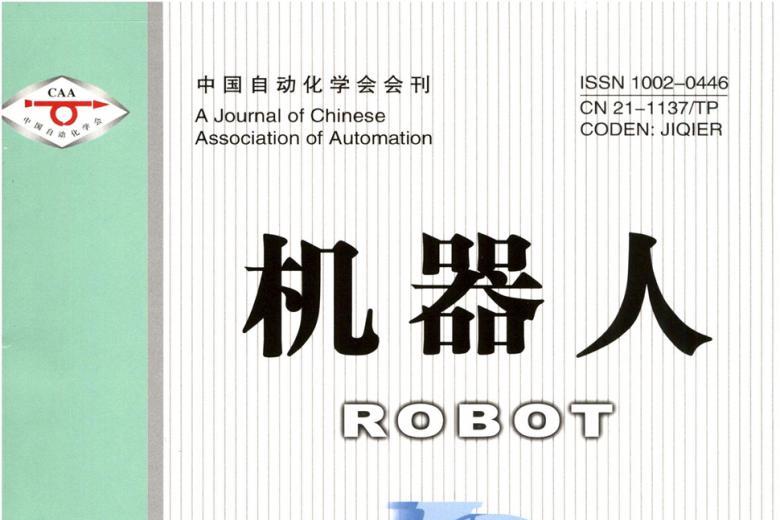机器人