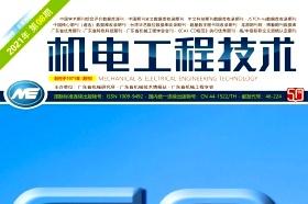 机电工程技术